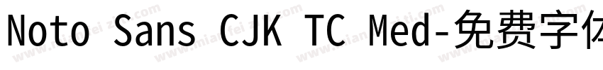 Noto Sans CJK TC Med字体转换
